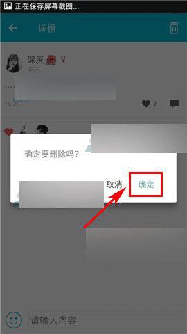 使用谁叫我起床app删除动态的方法步骤
