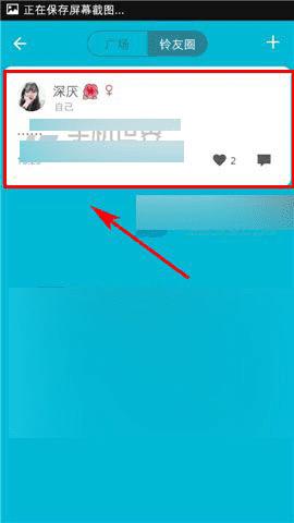 使用谁叫我起床app删除动态的方法步骤
