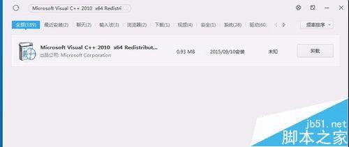 如何解决winsdk7.1安装总是出现错误提示的问题?