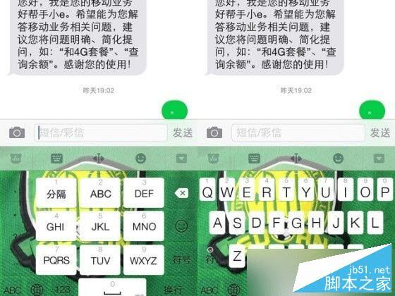 iphone6s可以使用的输入法有哪些?哪个输入法最好?