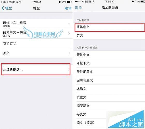 iphone6s可以使用的输入法有哪些?哪个输入法最好?