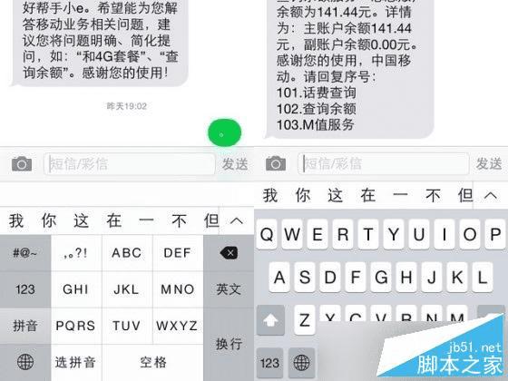 iphone6s可以使用的输入法有哪些?哪个输入法最好?