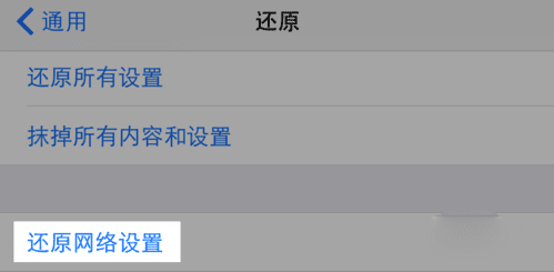 怎么样解决iphone6s信号不好的问题?