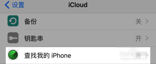 如何处理iPhone6s被偷的问题?