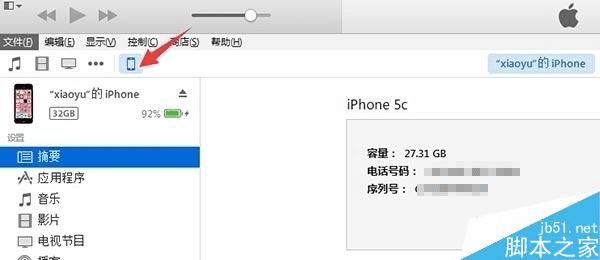 iOS9 Beta5的性能介绍