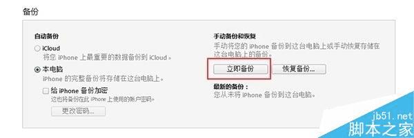 iOS9 Beta5的性能介绍
