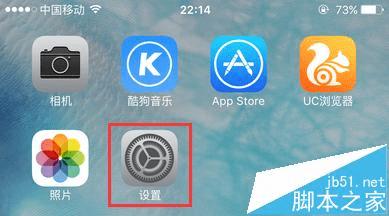 使用ios9触摸调节的步骤