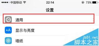 使用ios9触摸调节的步骤
