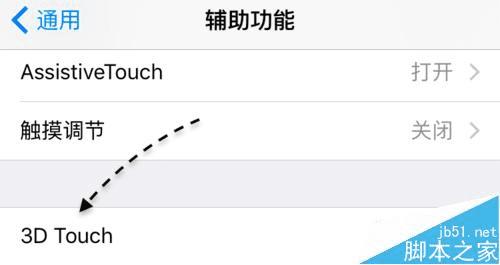 使用苹果iPhone6S 3DTouch的方法 _ 路由器设