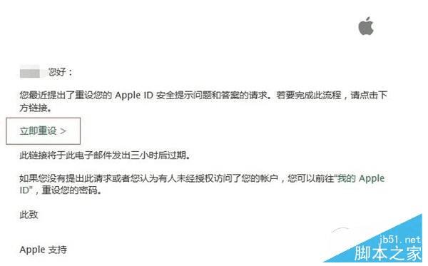 怎么样找回Apple ID安全问题?