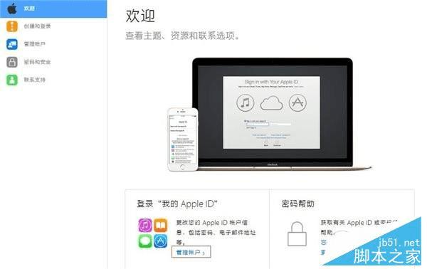 怎么样找回Apple ID安全问题?