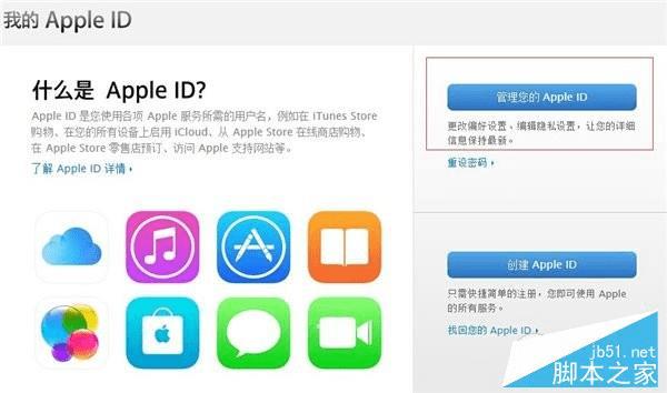 怎么样找回Apple ID安全问题?