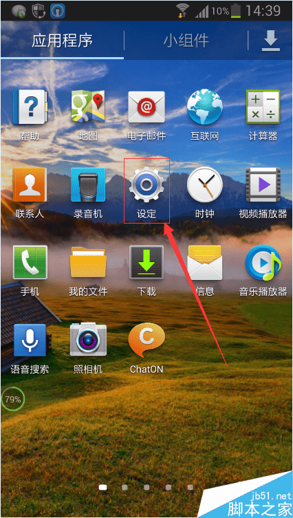 ���ʹ���ֻ���׿ϵͳ���þ�̬IP��ַ��