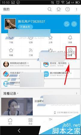 在手机优酷中设置默认清晰度的方法步骤