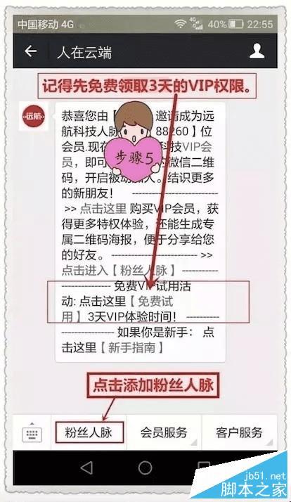 怎么样使用微信加粉软件快速添加好友?