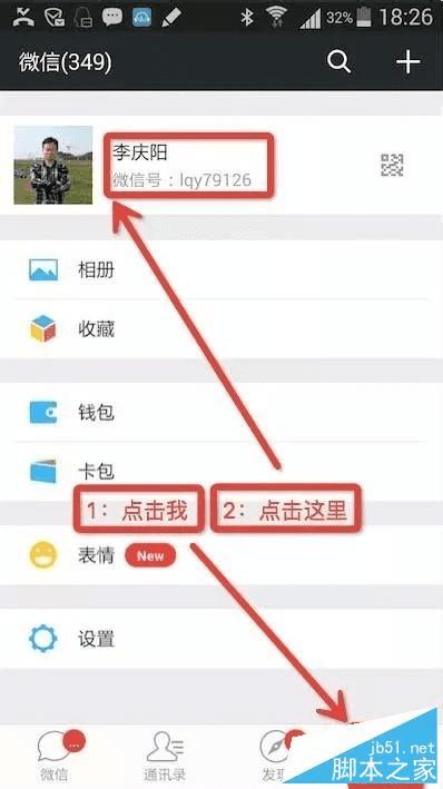 怎么样使用微信加粉软件快速添加好友?