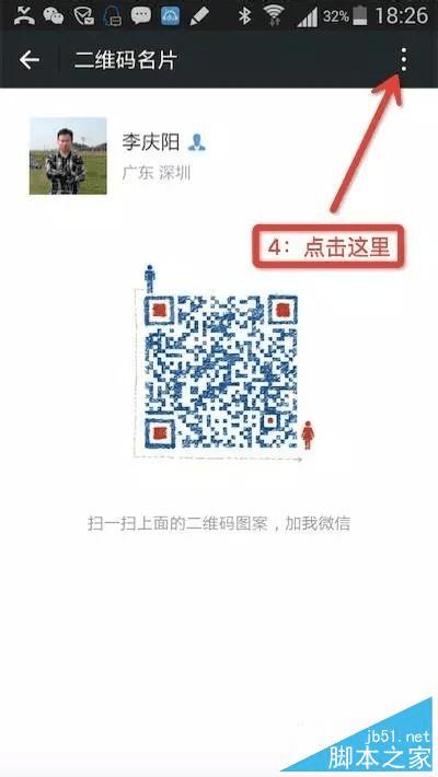 怎么样使用微信加粉软件快速添加好友?