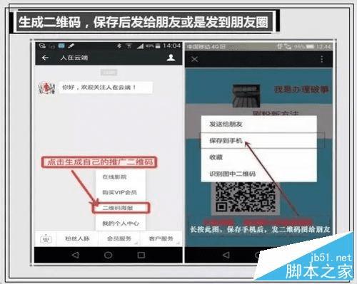 怎么样使用微信加粉软件快速添加好友?
