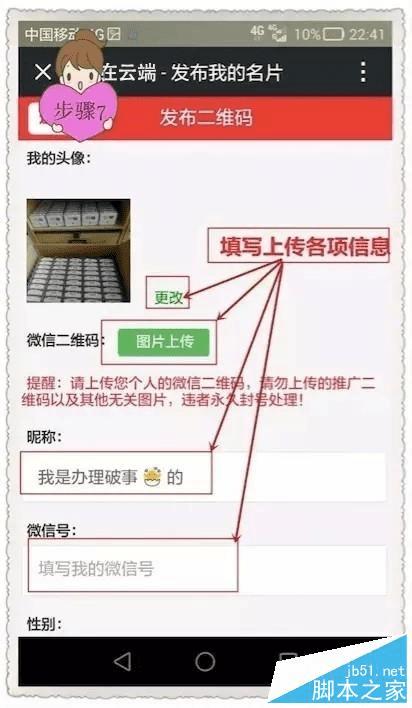 怎么样使用微信加粉软件快速添加好友?