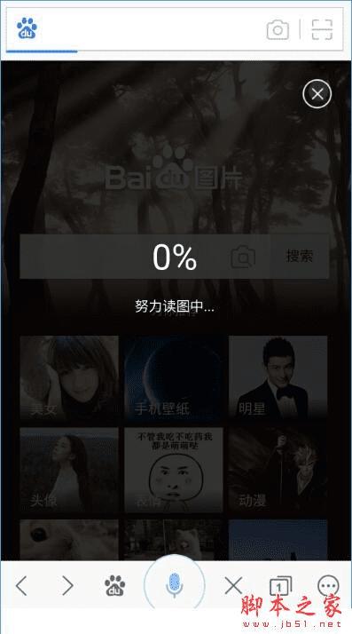 使用百度图片人脸识别的方法