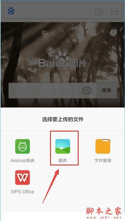 使用百度图片人脸识别的方法