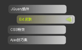 通过JavaScript+CSS实现仿Mootools竖排弹性动画菜单效果的方法步骤