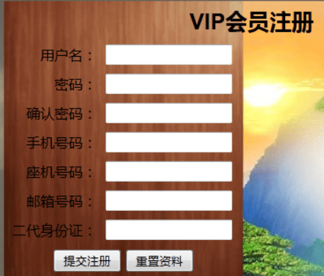 正则表达式表单验证实例合辑介绍