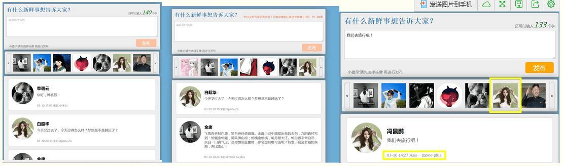 怎么样使用原生JavaScript制作微博发布面板效果?