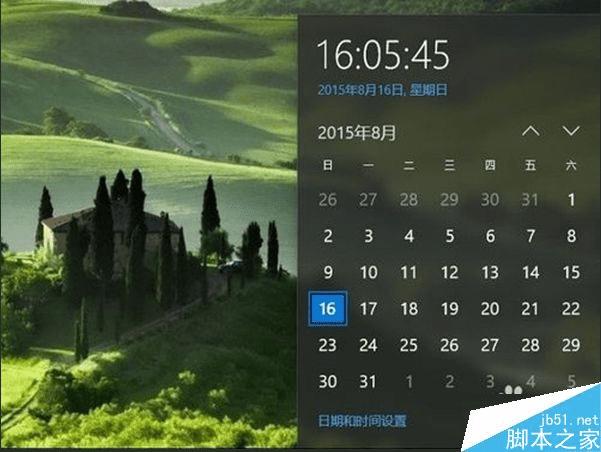 在win10中修改系统日期的步骤