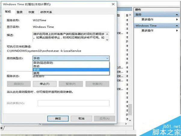 在win10中修改系统日期的步骤