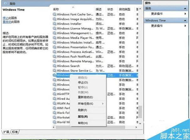 在win10中修改系统日期的步骤