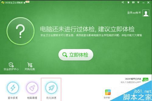 Windows管理开机启动项的步骤