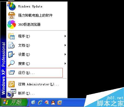 Windows管理开机启动项的步骤