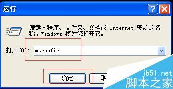 Windows管理开机启动项的步骤