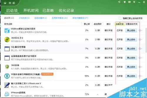 Windows管理开机启动项的步骤