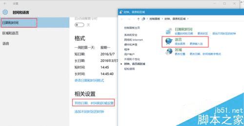 设置win10输入法的方法步骤