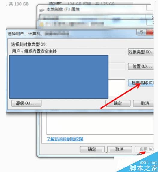 Win7系统用户怎么样在局域网内设置磁盘共享?