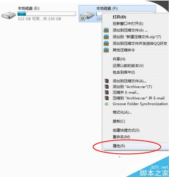 Win7系统用户怎么样在局域网内设置磁盘共享?