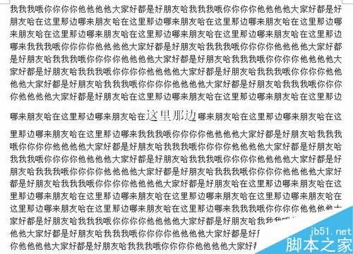 在word中设置上标下标以及字体间的行距的步骤