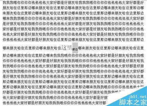 在word中设置上标下标以及字体间的行距的步骤