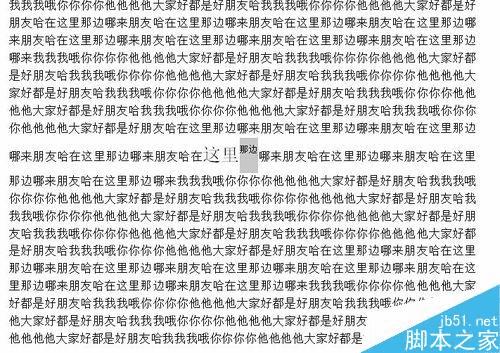 在word中设置上标下标以及字体间的行距的步骤