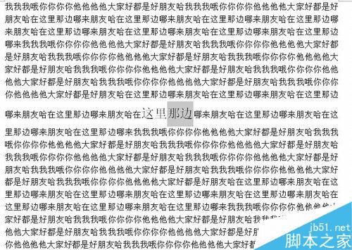 在word中设置上标下标以及字体间的行距的步骤