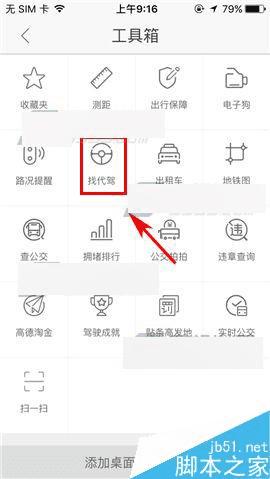 �ڸߵµ�ͼapp�к��д��ݵĲ���