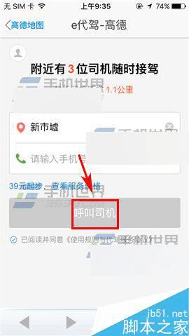 �ڸߵµ�ͼapp�к��д��ݵĲ���