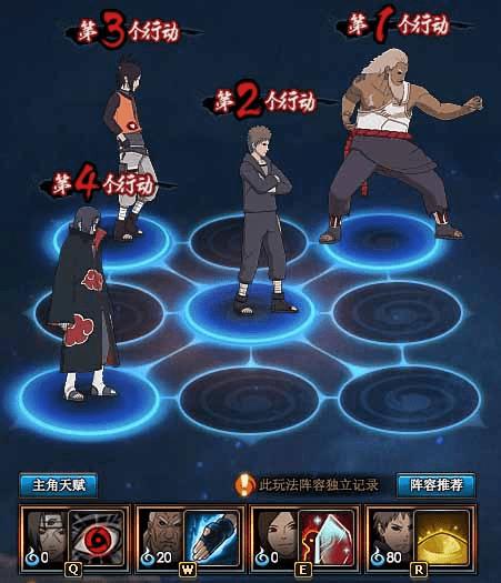 如何搭配火影忍者ol火主三代雷影罗砂超暴力阵容?