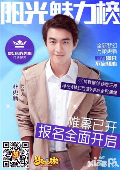 如何开启梦幻西游手游阳光魅力榜投票?