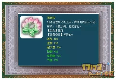 使用抗封手镯的方法步骤