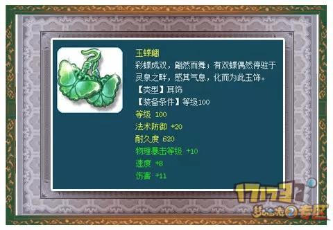 使用抗封手镯的方法步骤