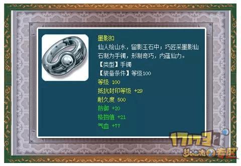 使用抗封手镯的方法步骤