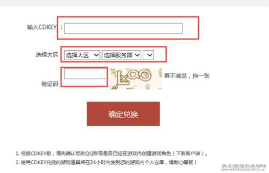 怎么样在使命召唤OL兑换CDK?